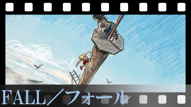 【FALL／フォール】東京スカイツリーと同等の錆びた鉄塔に取り残されたら？高所恐怖症は閲覧注意のサバイバル劇