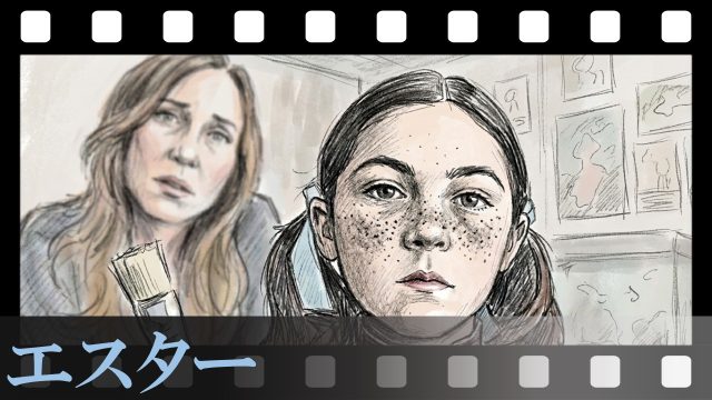 【エスター】「この娘、どこかが変だ」の正体に絶叫。首のリボンを外した瞬間、世界が震撼した最悪の正体