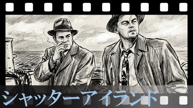 【シャッターアイランド】初見は100%騙される！「銃のモタつき」「看守のピリつき」…結末を知ってから観ると鳥肌が止まらない最恐の伏線